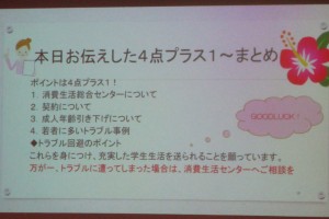 セーフティ教室 (6) .JPG